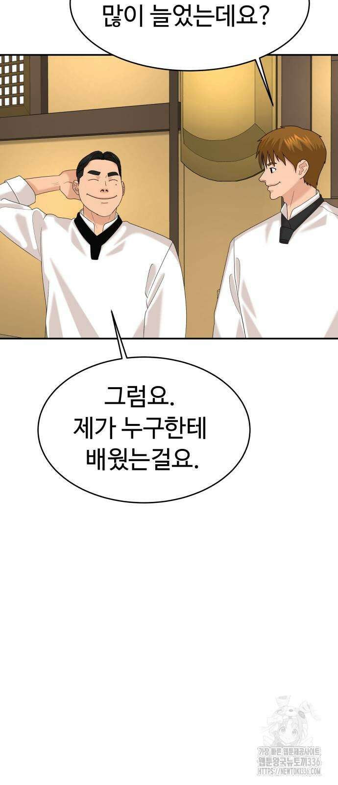 별난식당 67화 54