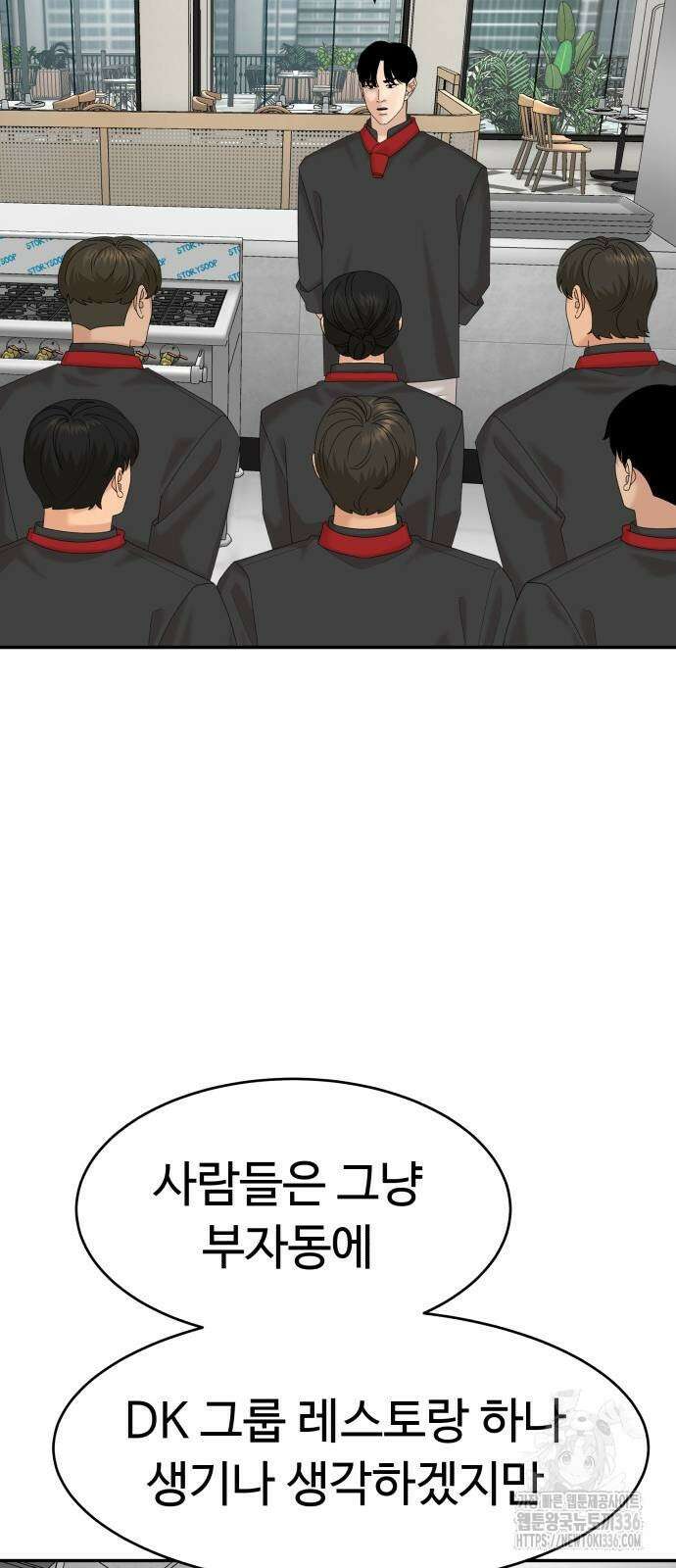 별난식당 67화 56