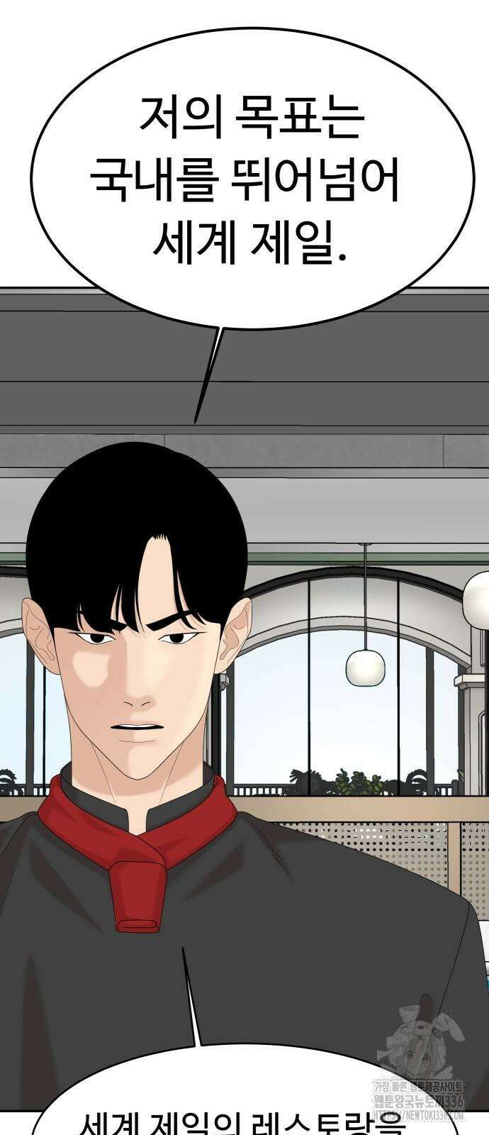별난식당 67화 58