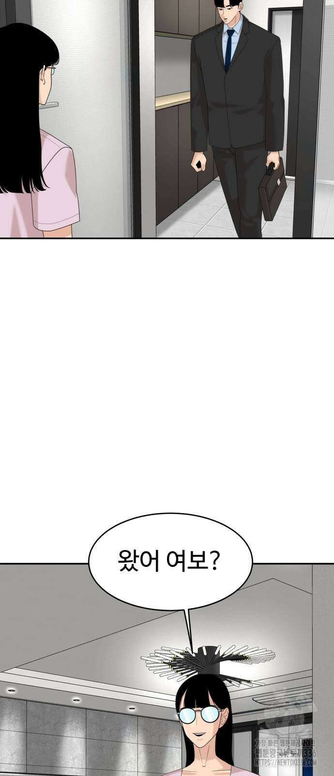 별난식당 67화 62