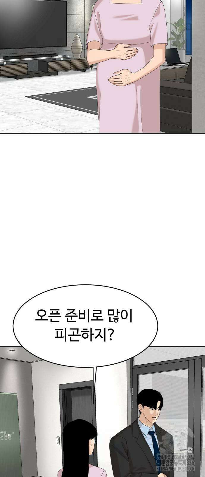 별난식당 67화 63