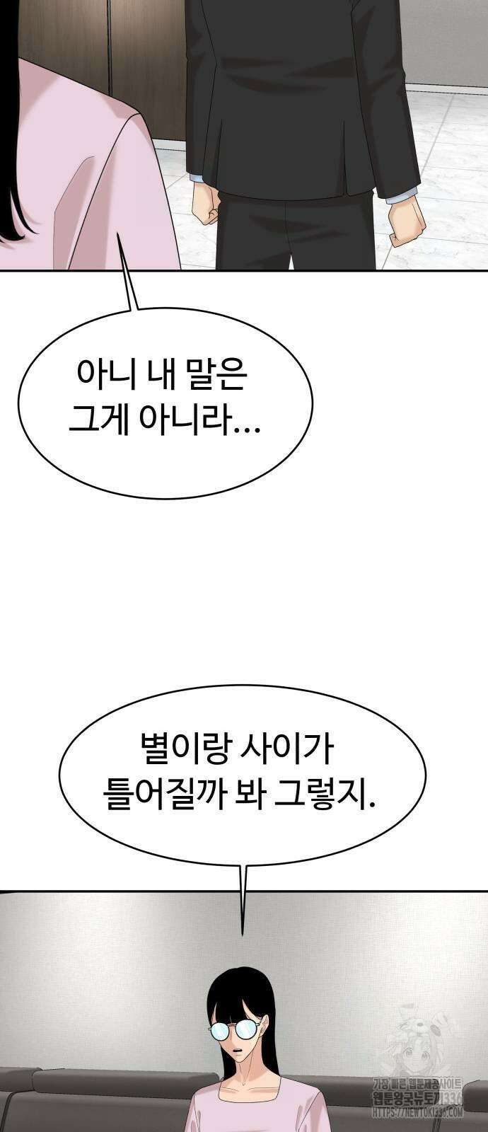 별난식당 67화 66