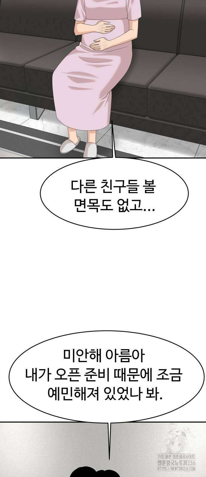별난식당 67화 67