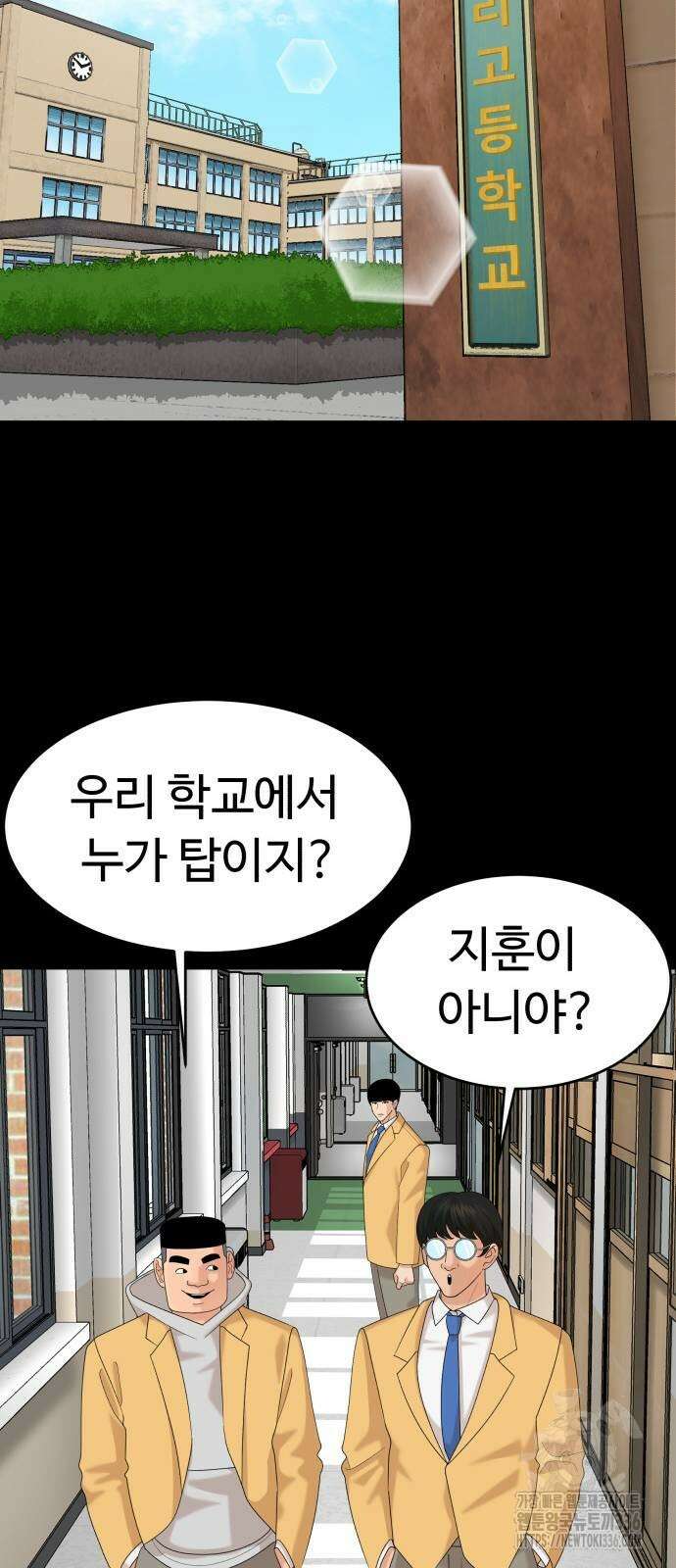 별난식당 67화 70