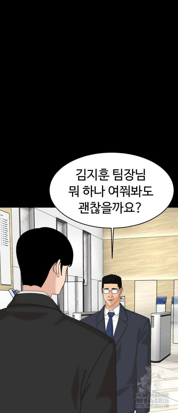 별난식당 67화 73