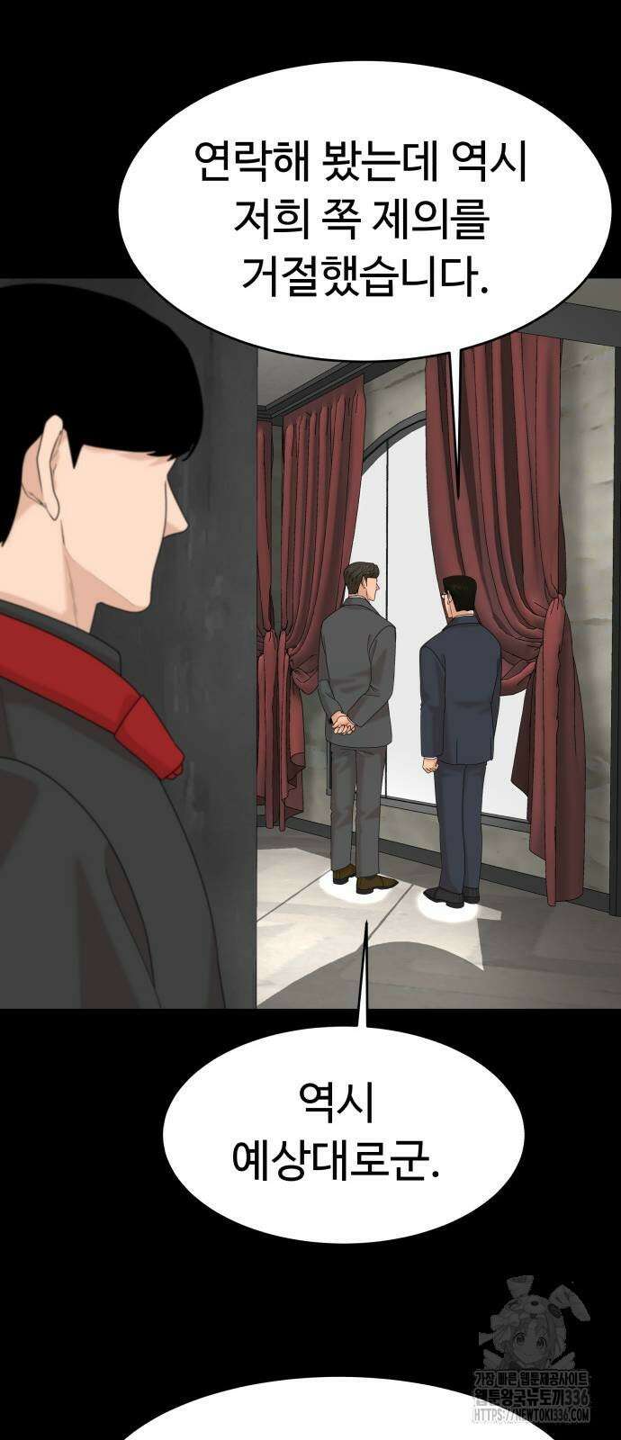 별난식당 67화 78
