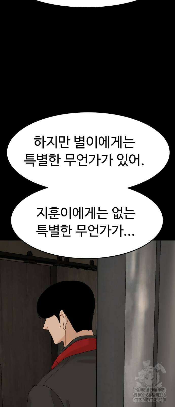 별난식당 67화 80
