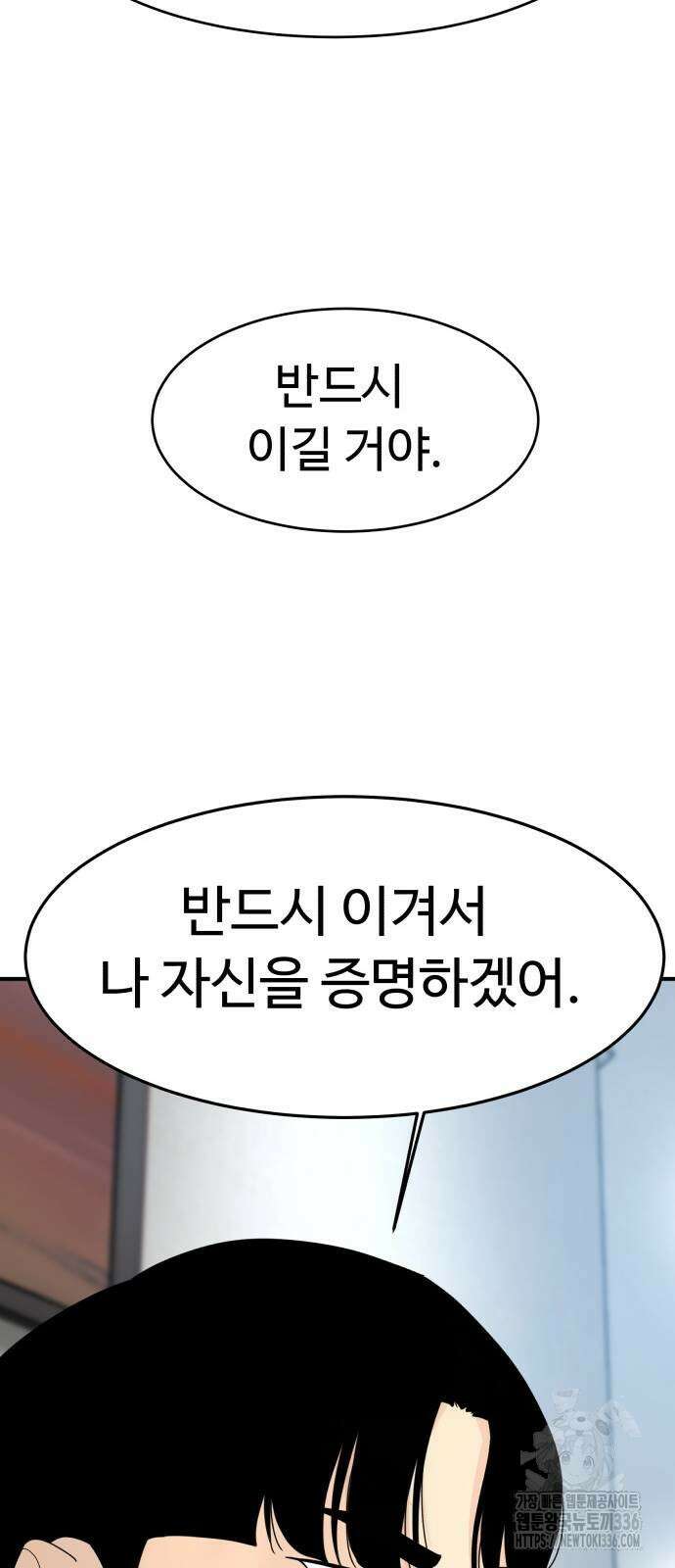 별난식당 67화 83