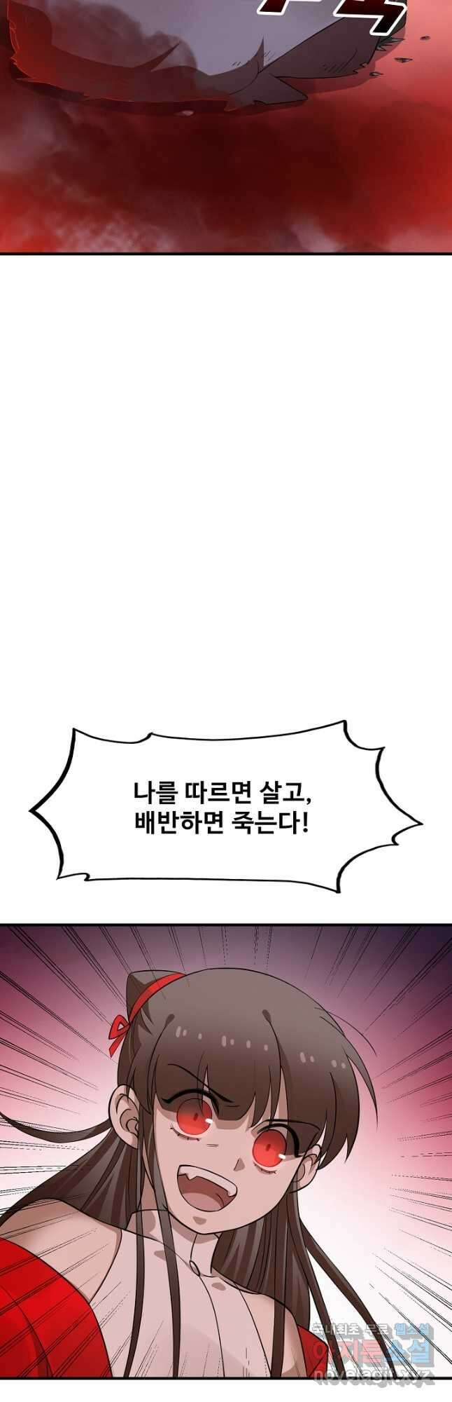 독보다 강한 꽃 321화 4