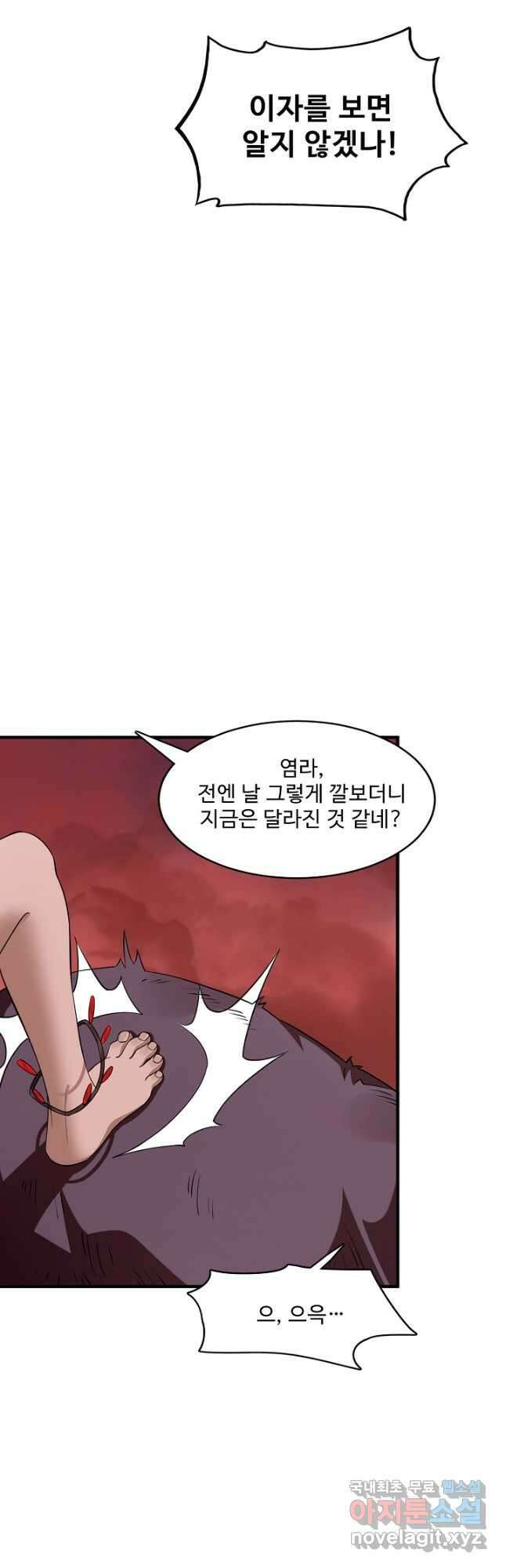 독보다 강한 꽃 321화 5