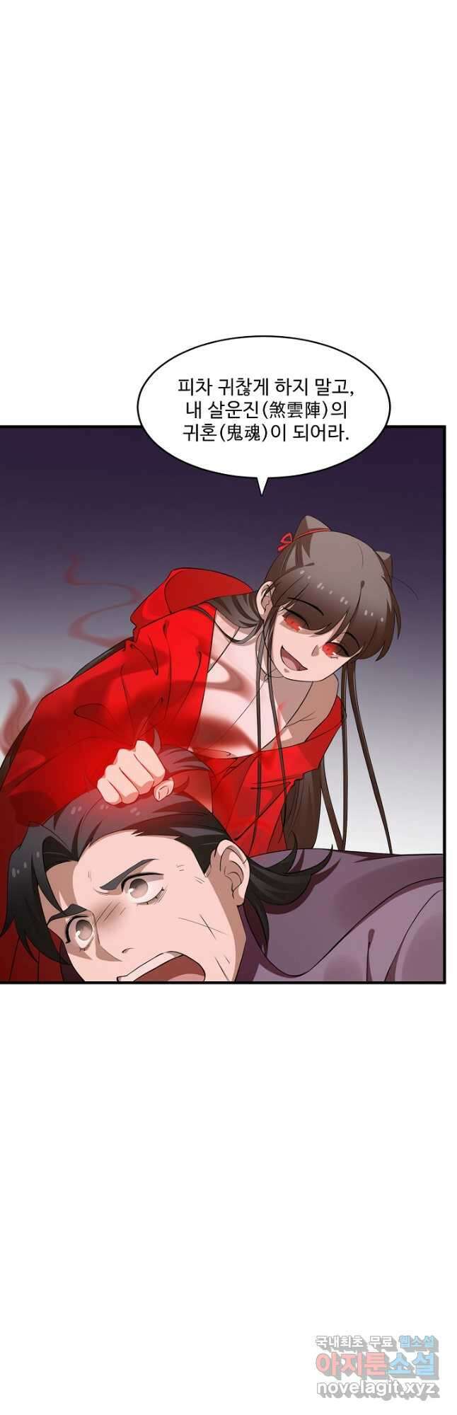 독보다 강한 꽃 321화 6
