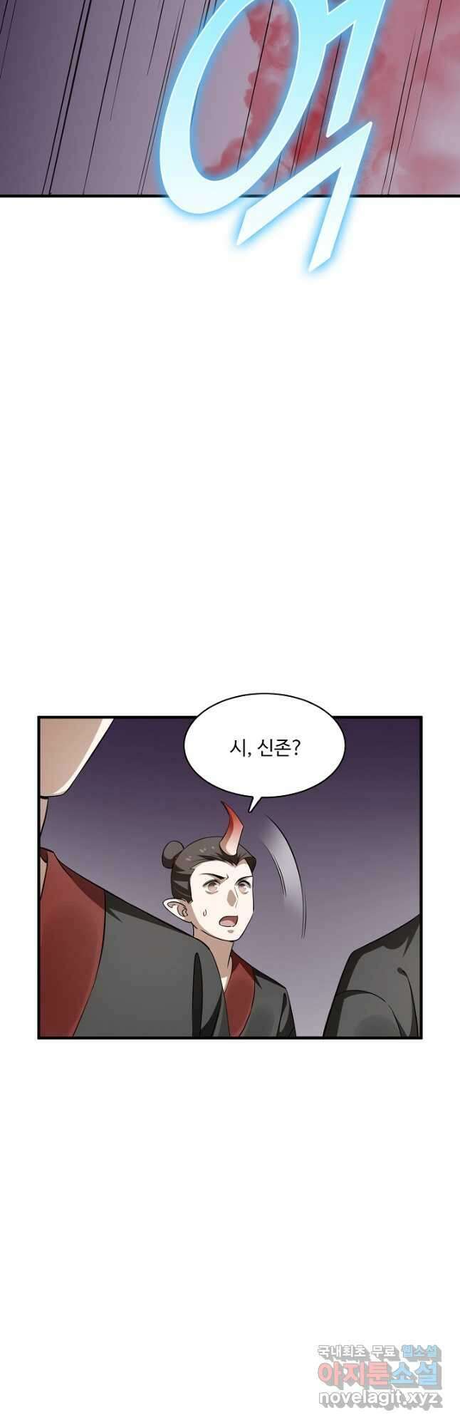 독보다 강한 꽃 321화 8