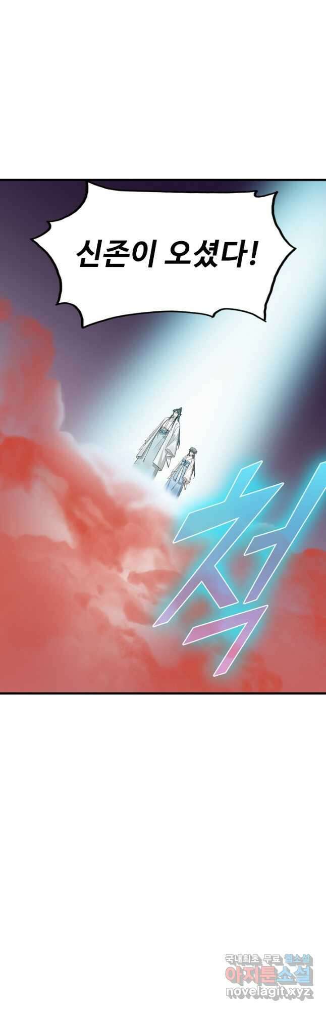 독보다 강한 꽃 321화 9
