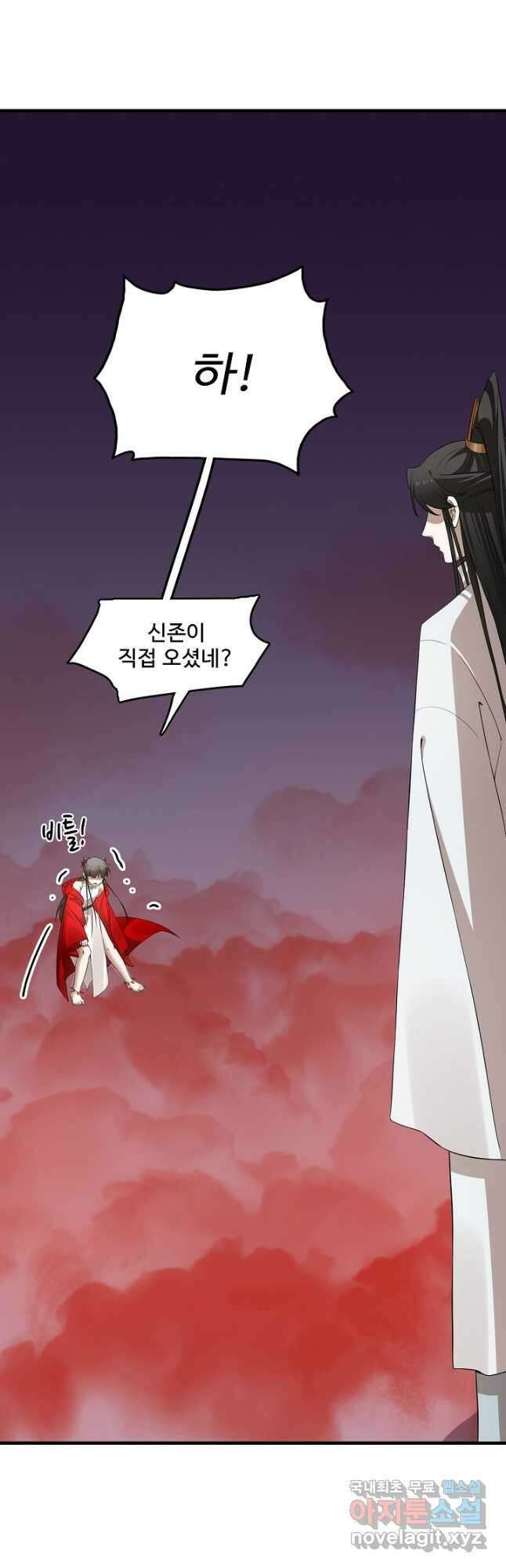 독보다 강한 꽃 321화 10