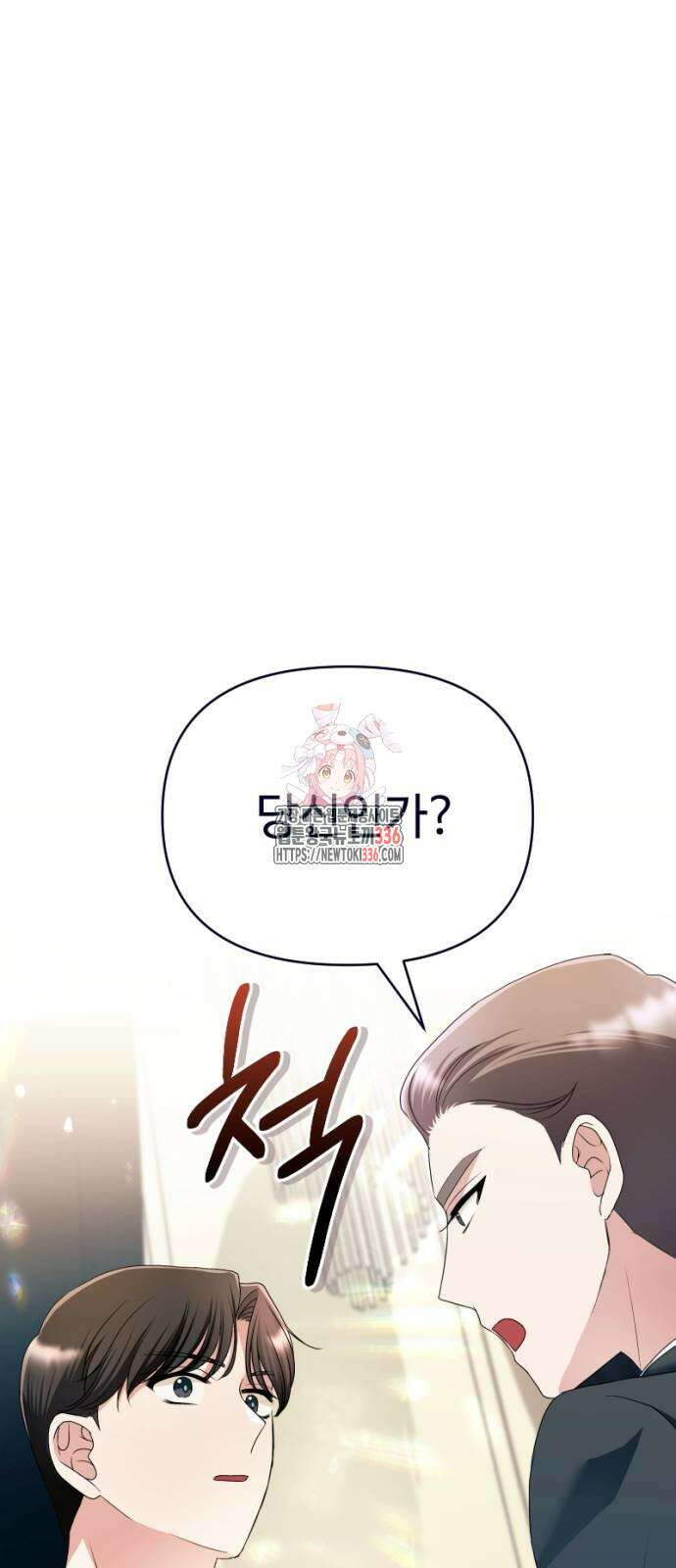막장 악녀 12화 1