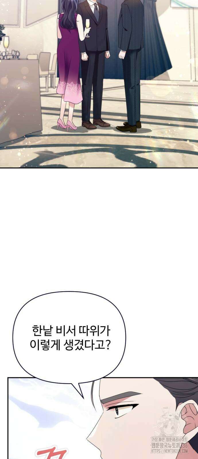 막장 악녀 12화 4