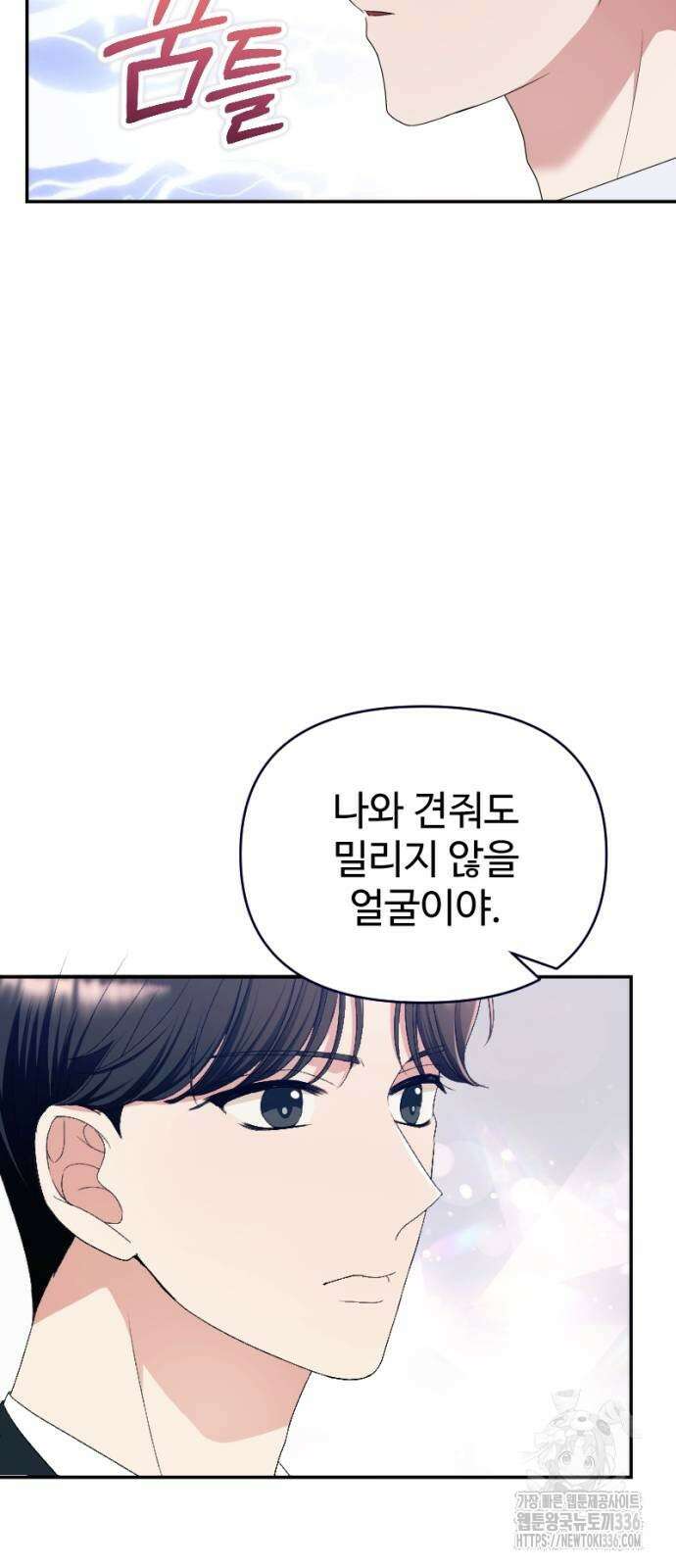 막장 악녀 12화 5