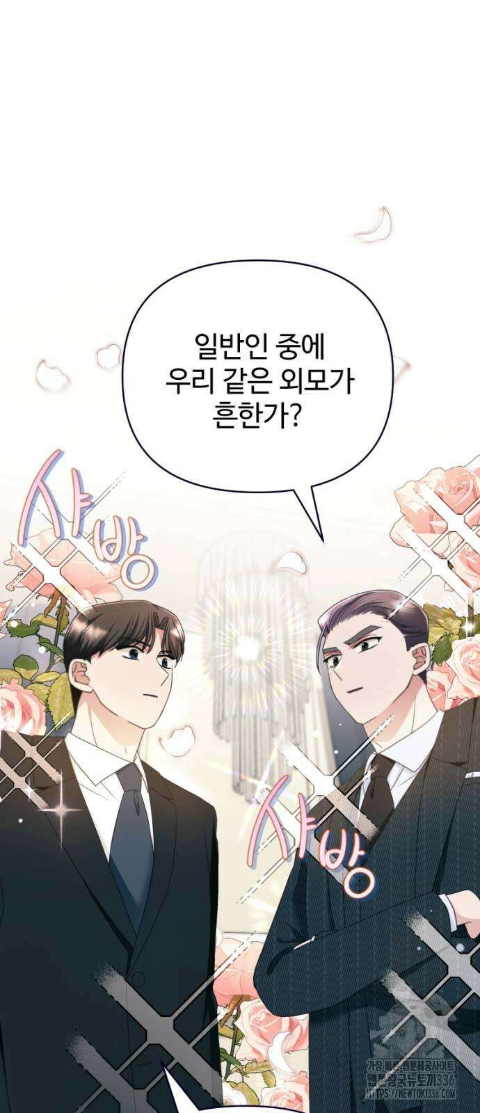 막장 악녀 12화 6