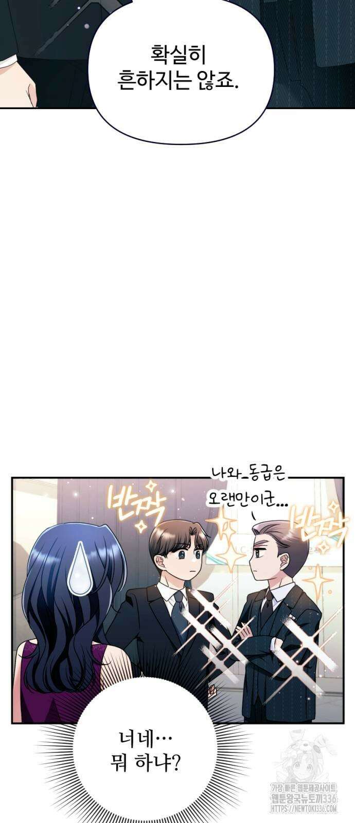 막장 악녀 12화 7