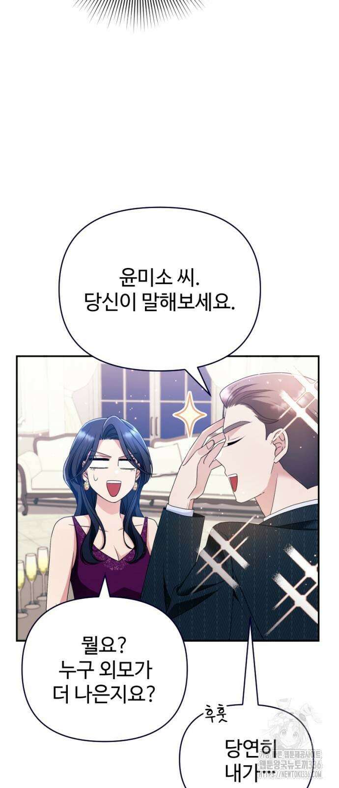 막장 악녀 12화 8