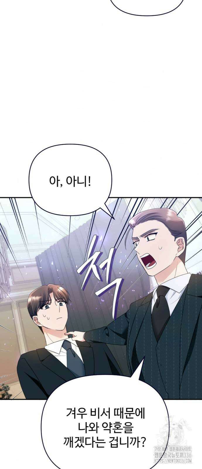 막장 악녀 12화 9
