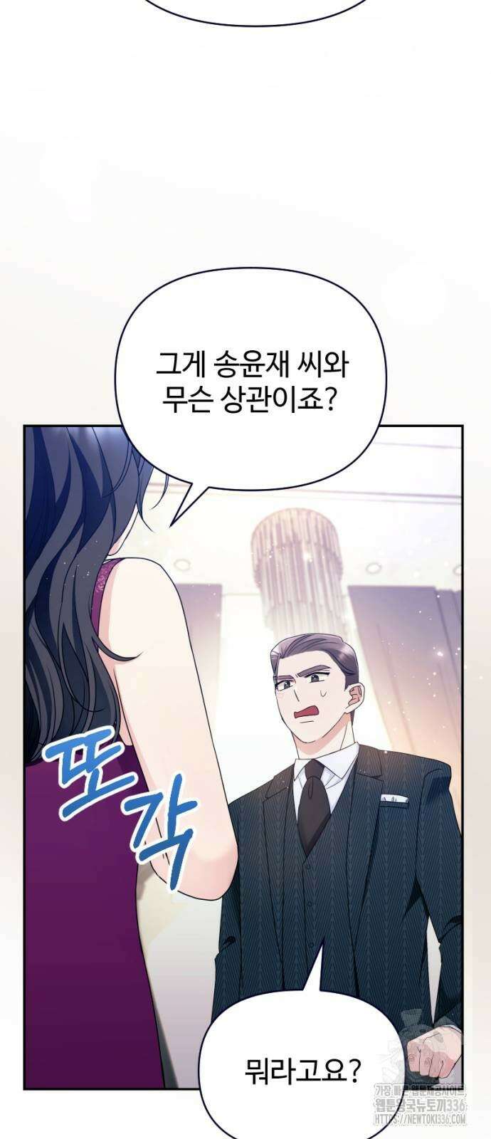 막장 악녀 12화 10