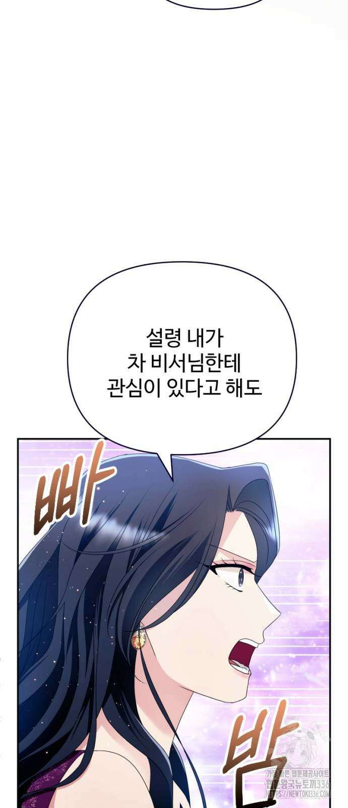 막장 악녀 12화 11