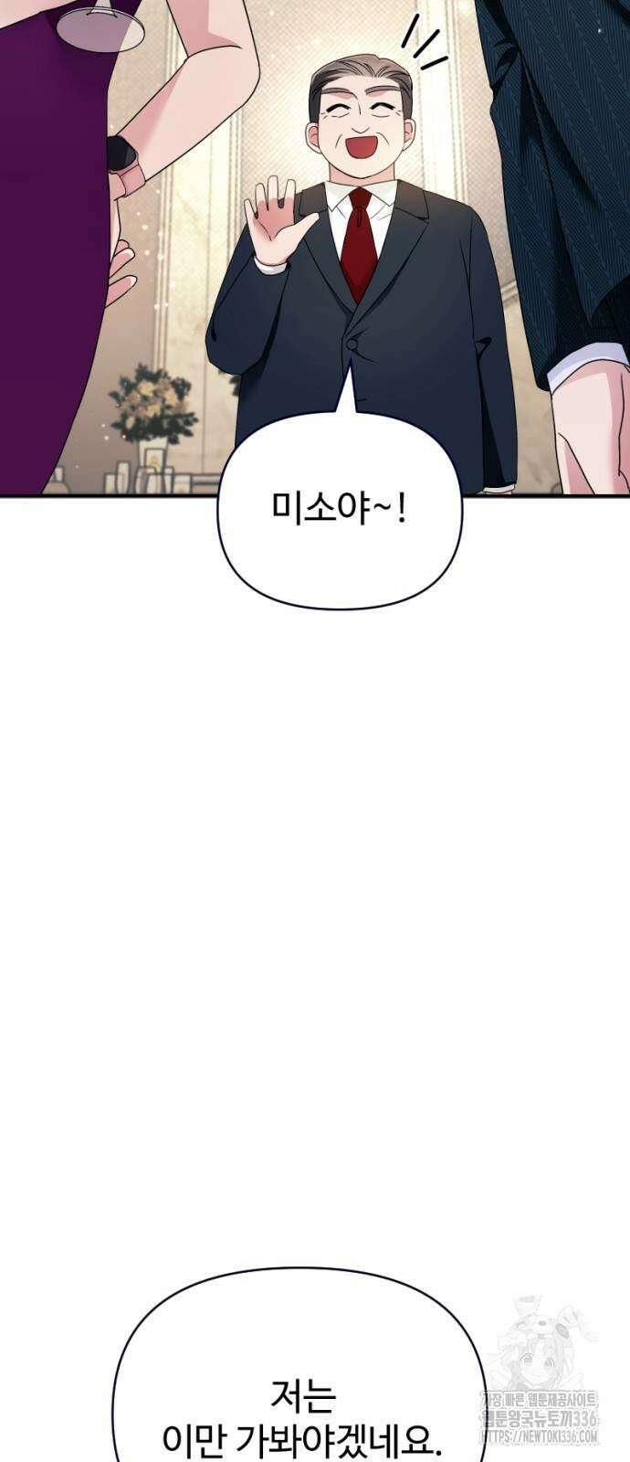 막장 악녀 12화 13