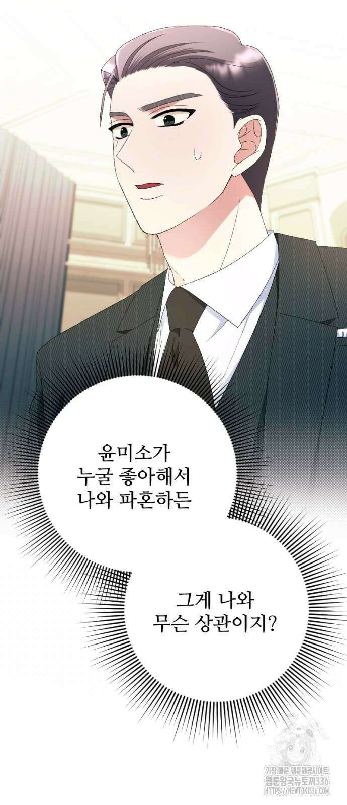 막장 악녀 12화 16