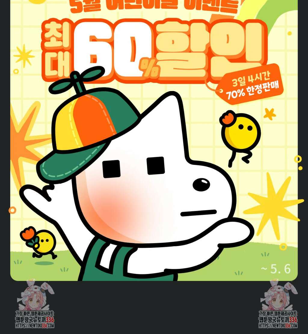 플레이 카르마 14화 6