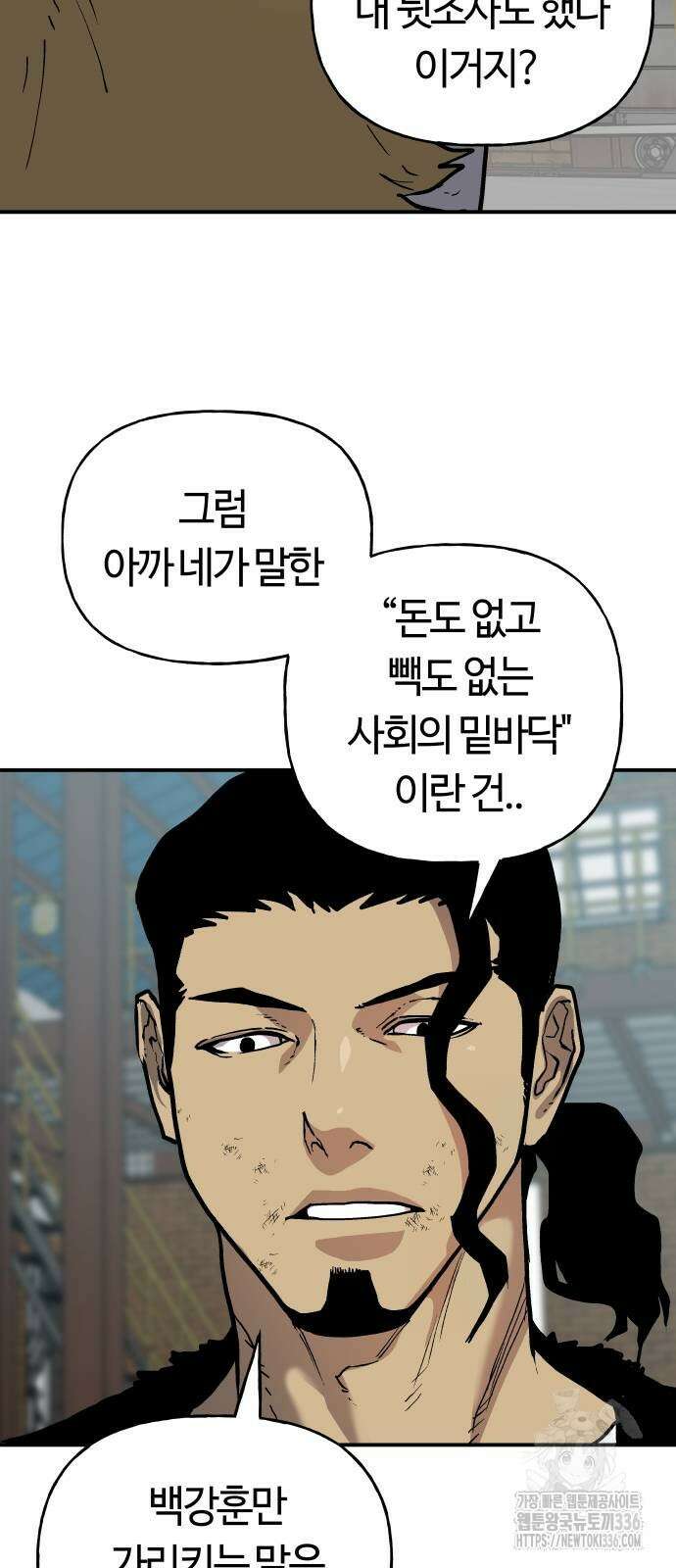 보스리턴 31화 2