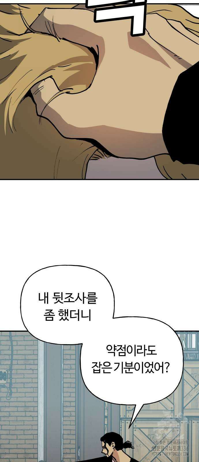보스리턴 31화 4