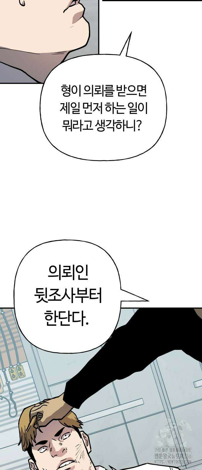 보스리턴 31화 6