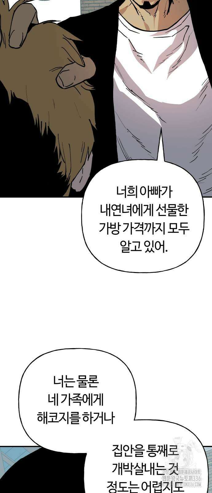 보스리턴 31화 8