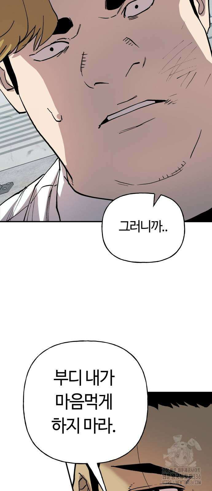 보스리턴 31화 10