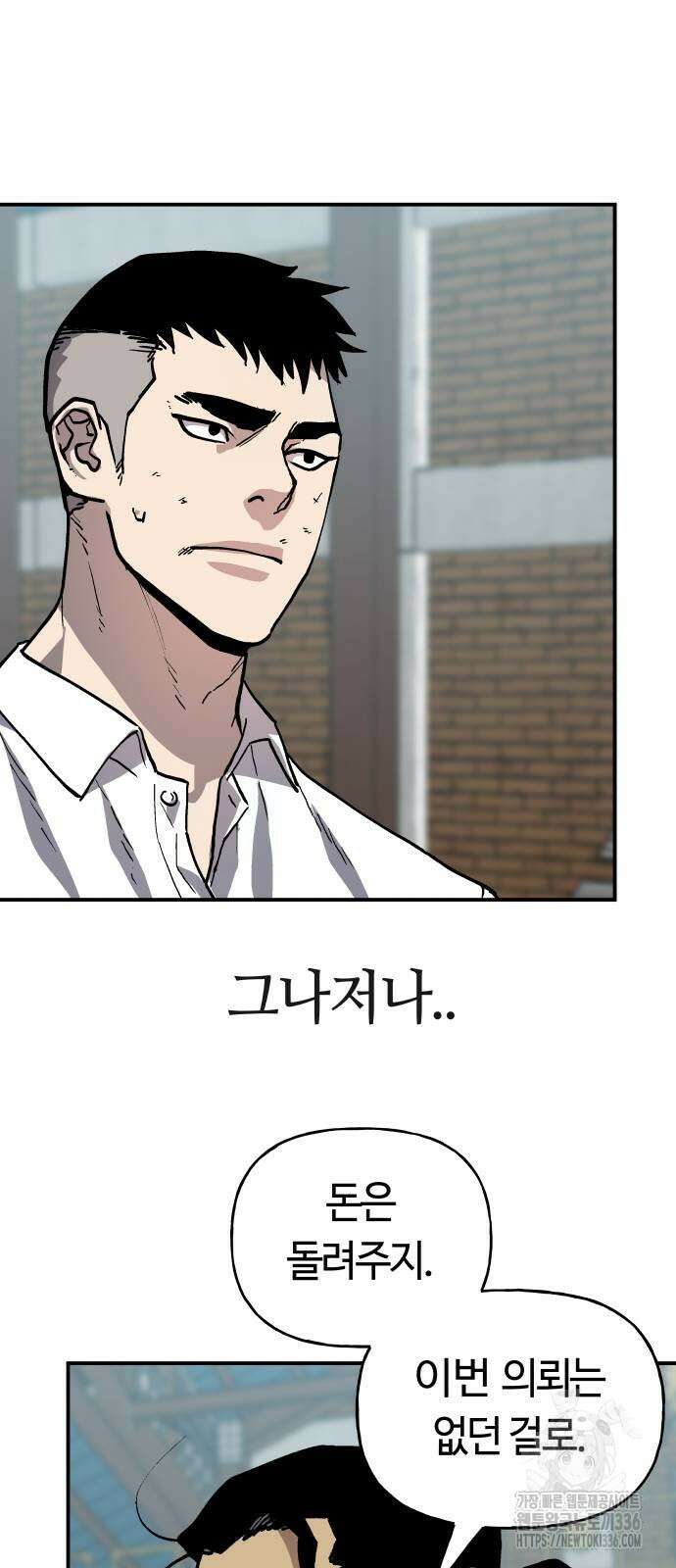 보스리턴 31화 17
