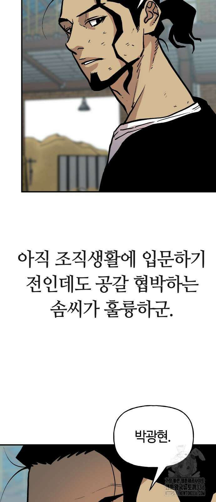보스리턴 31화 18