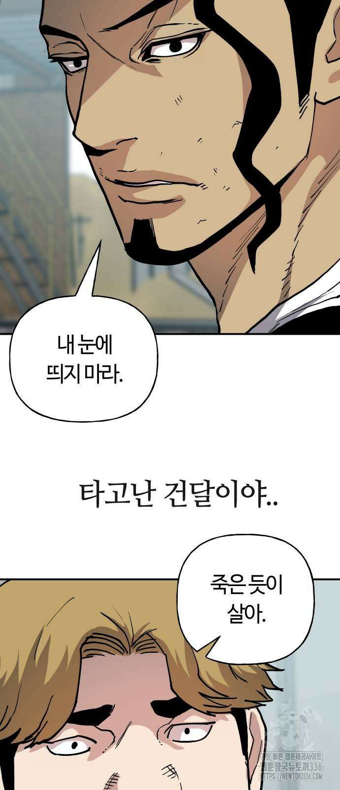 보스리턴 31화 19