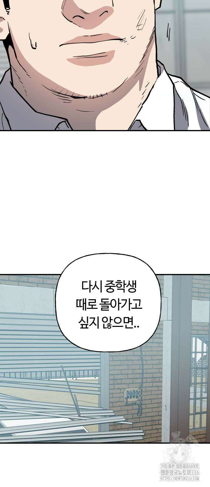 보스리턴 31화 20