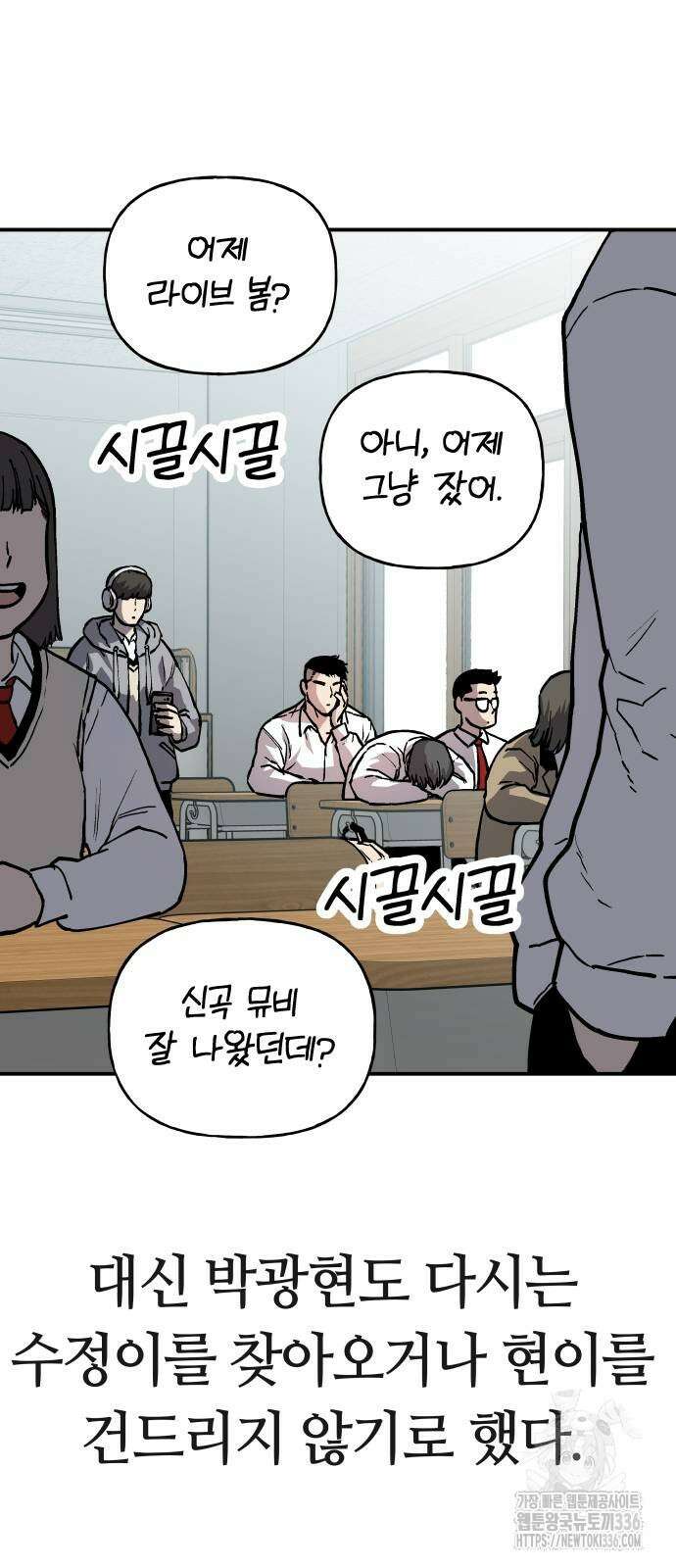 보스리턴 31화 23
