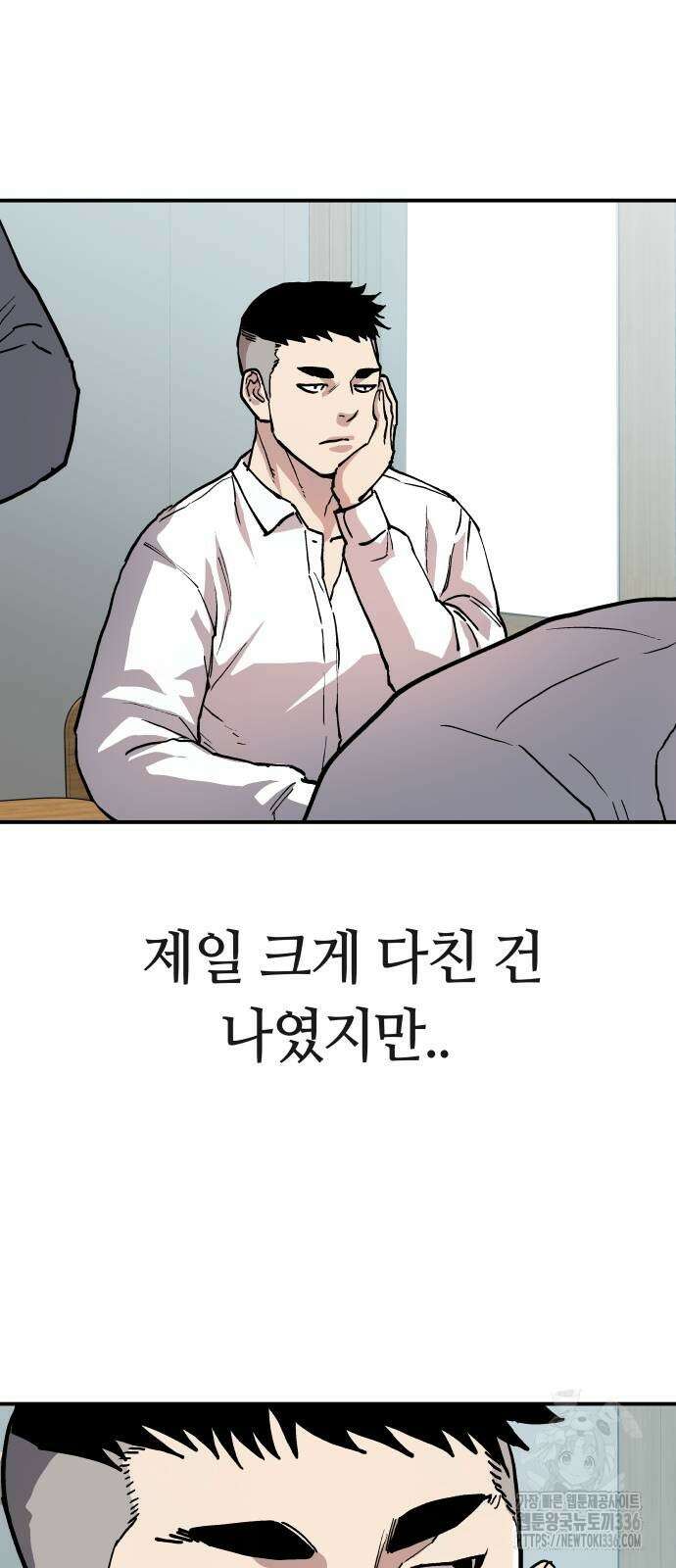보스리턴 31화 24