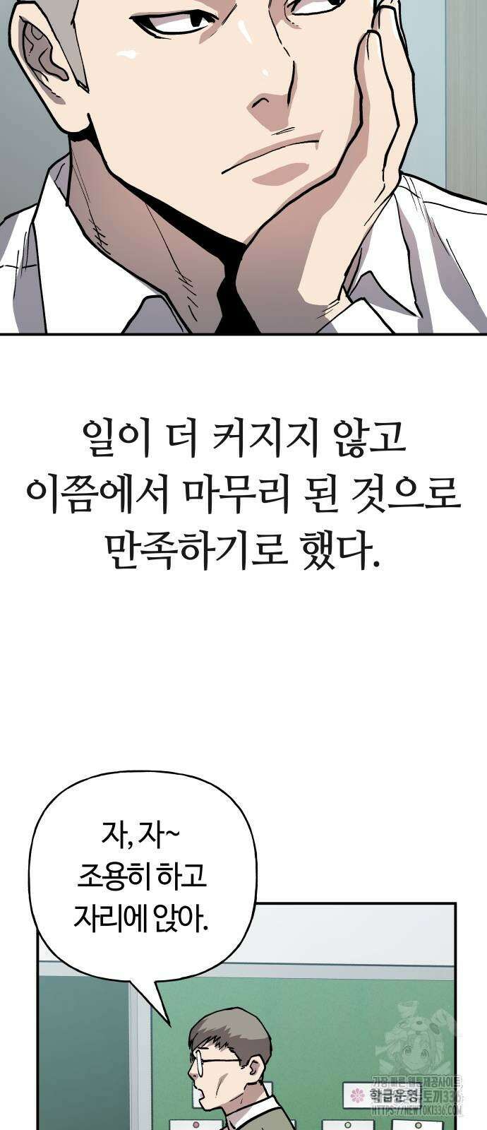 보스리턴 31화 25