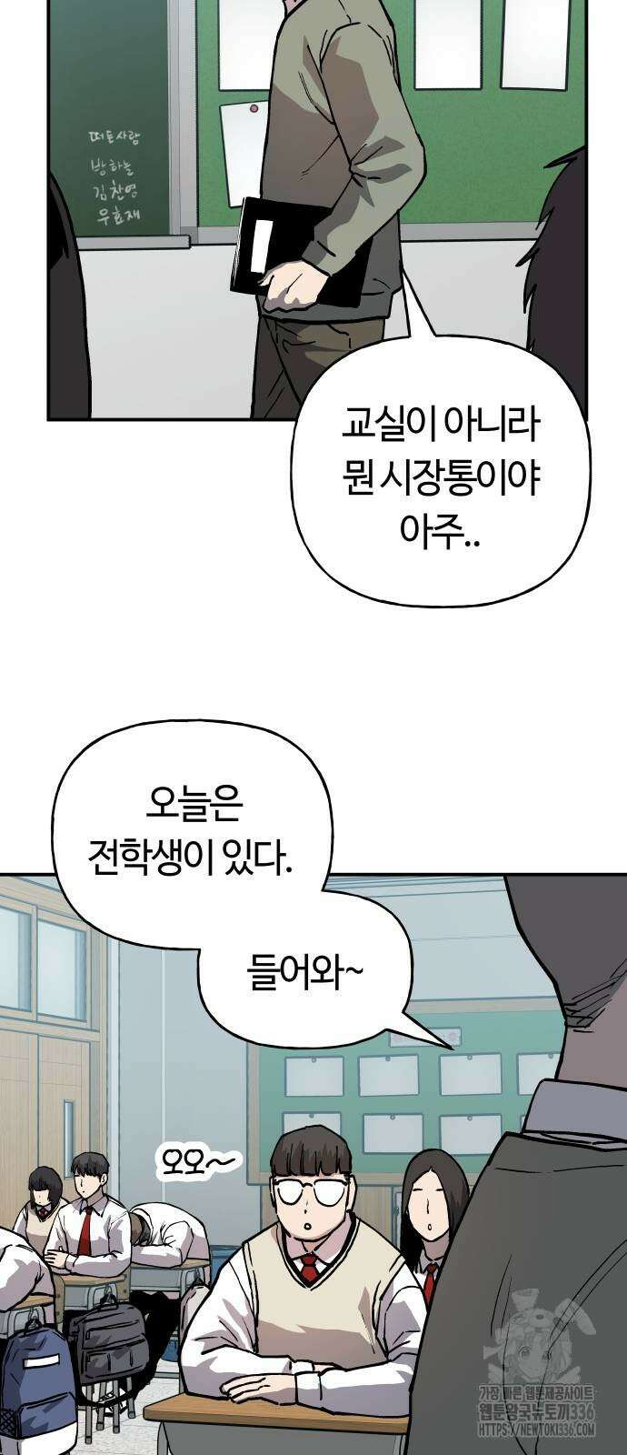 보스리턴 31화 26