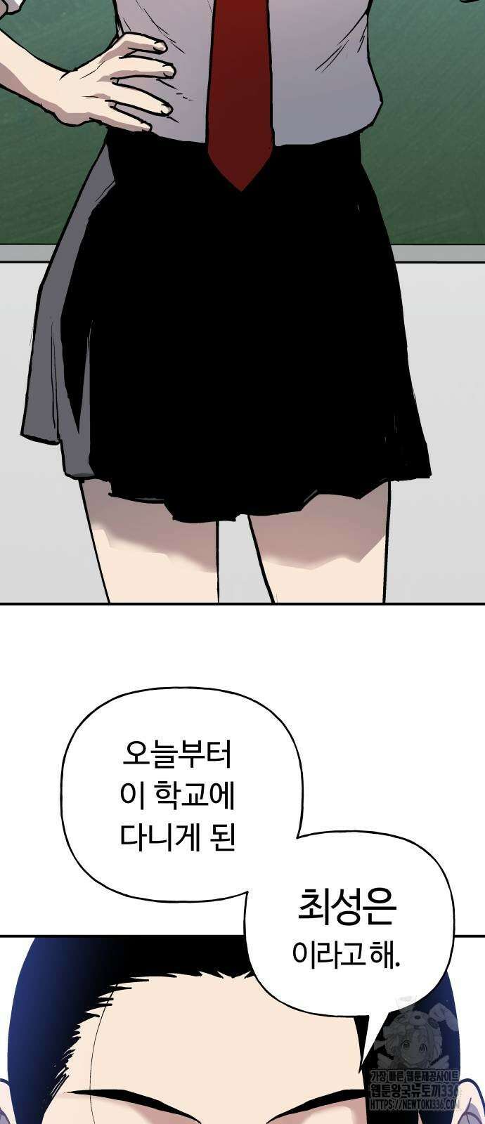 보스리턴 31화 29