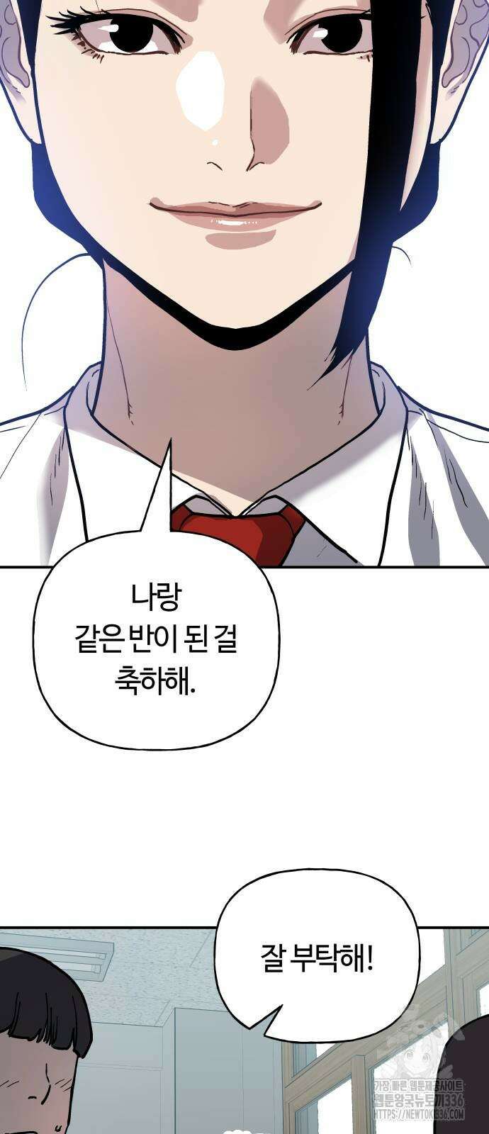 보스리턴 31화 30