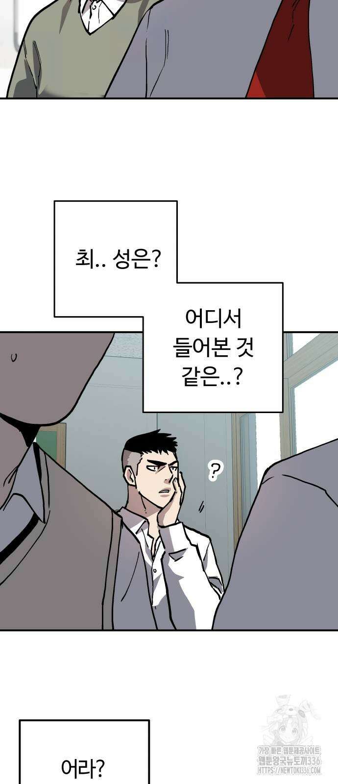 보스리턴 31화 32