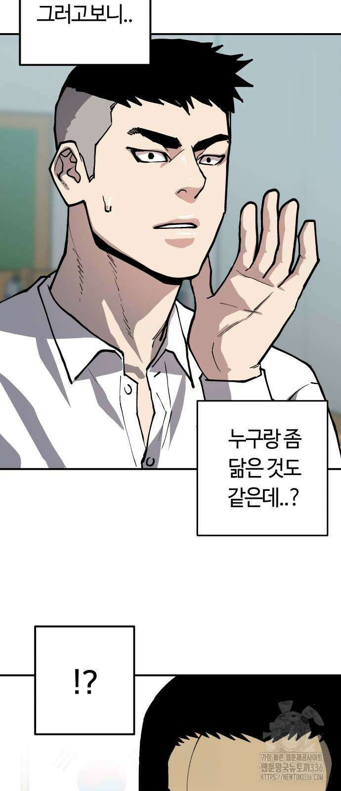 보스리턴 31화 33