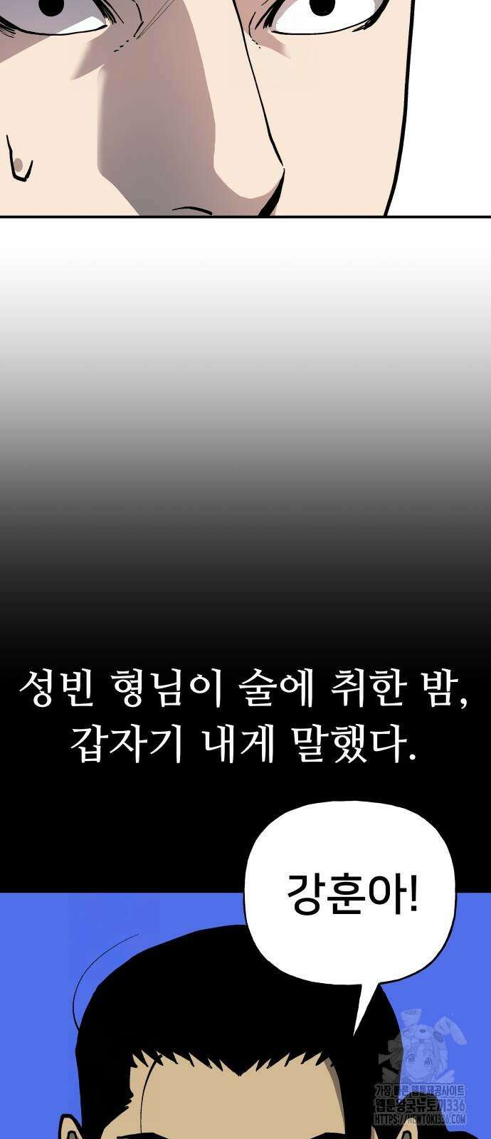 보스리턴 31화 35