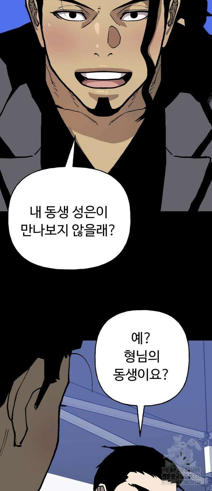 보스리턴 31화 36