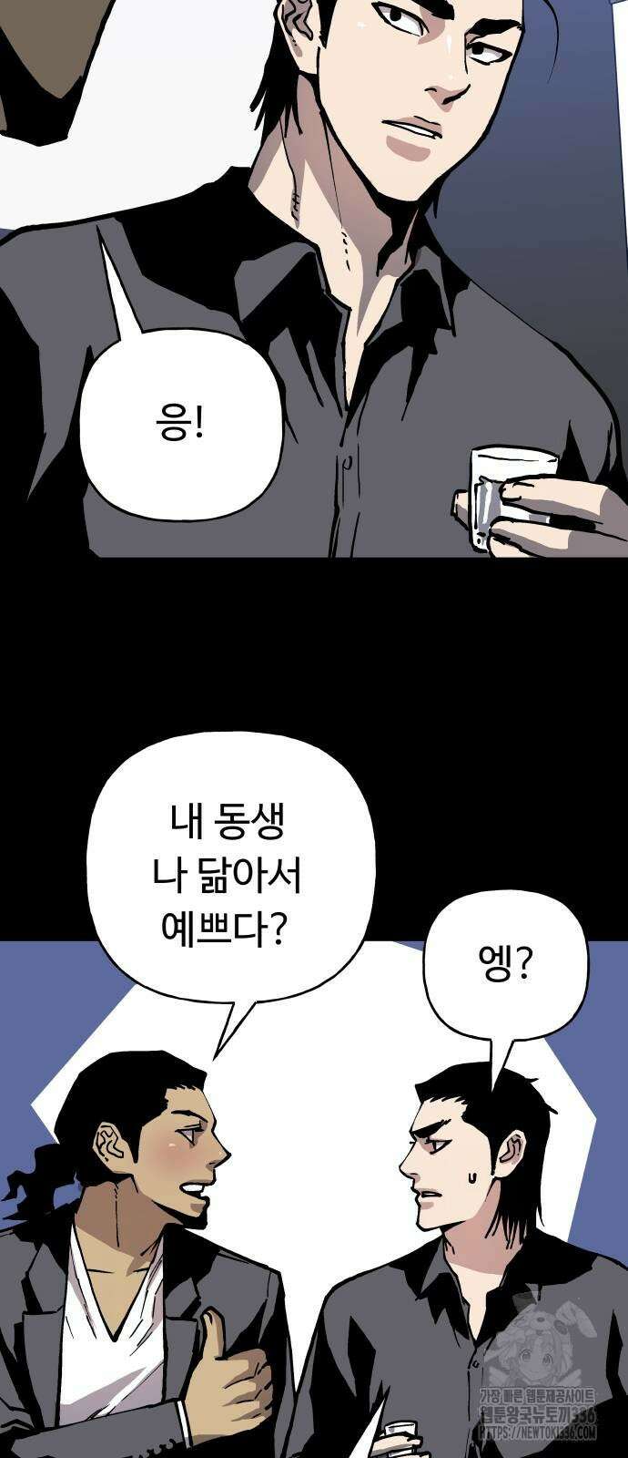 보스리턴 31화 37